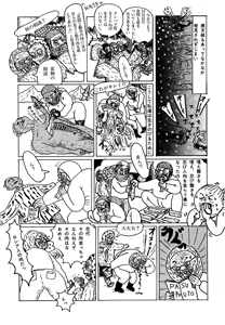 Page 187 of Monster Men Bureiko Lullaby - preview thumbnail