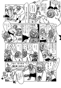 Page 188 of Monster Men Bureiko Lullaby - preview thumbnail