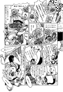Page 189 of Monster Men Bureiko Lullaby - preview thumbnail
