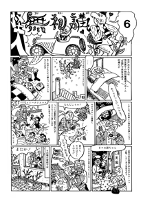 Page 22 of Monster Men Bureiko Lullaby - preview thumbnail