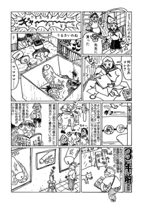 Page 26 of Monster Men Bureiko Lullaby - preview thumbnail