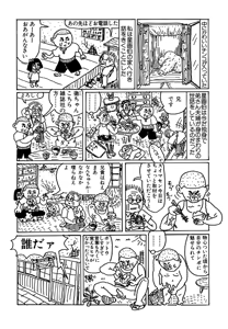 Page 28 of Monster Men Bureiko Lullaby - preview thumbnail