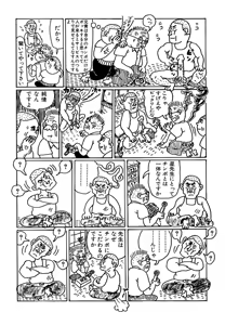 Page 30 of Monster Men Bureiko Lullaby - preview thumbnail