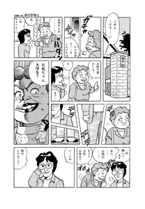 Page 3 of Monster Men Bureiko Lullaby - preview thumbnail