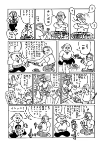 Page 31 of Monster Men Bureiko Lullaby - preview thumbnail