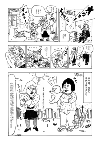 Page 39 of Monster Men Bureiko Lullaby - preview thumbnail