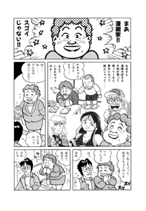 Page 4 of Monster Men Bureiko Lullaby - preview thumbnail