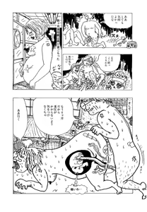 Page 42 of Monster Men Bureiko Lullaby - preview thumbnail