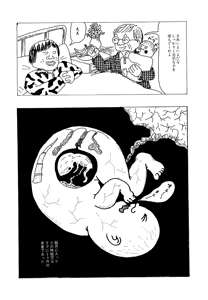 Page 43 of Monster Men Bureiko Lullaby - preview thumbnail