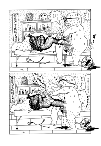 Page 51 of Monster Men Bureiko Lullaby - preview thumbnail