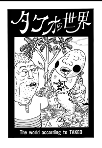 Page 55 of Monster Men Bureiko Lullaby - preview thumbnail