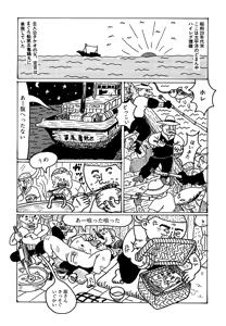 Page 56 of Monster Men Bureiko Lullaby - preview thumbnail