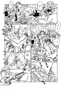 Page 57 of Monster Men Bureiko Lullaby - preview thumbnail