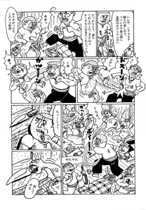 Page 59 of Monster Men Bureiko Lullaby - preview thumbnail