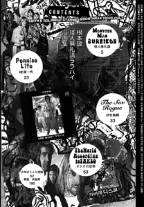 Page 6 of Monster Men Bureiko Lullaby - preview thumbnail