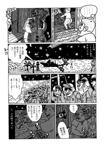 Page 61 of Monster Men Bureiko Lullaby - preview thumbnail