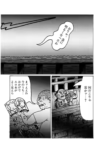 Page 62 of Monster Men Bureiko Lullaby - preview thumbnail