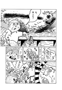 Page 64 of Monster Men Bureiko Lullaby - preview thumbnail