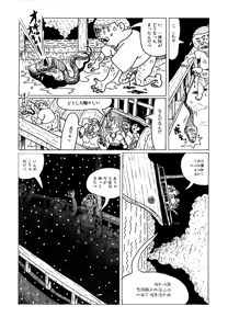 Page 67 of Monster Men Bureiko Lullaby - preview thumbnail