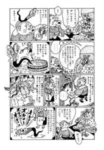 Page 69 of Monster Men Bureiko Lullaby - preview thumbnail