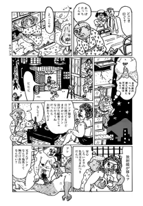 Page 71 of Monster Men Bureiko Lullaby - preview thumbnail