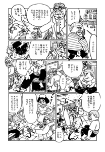 Page 79 of Monster Men Bureiko Lullaby - preview thumbnail