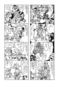 Page 8 of Monster Men Bureiko Lullaby - preview thumbnail