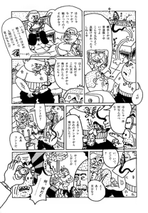Page 81 of Monster Men Bureiko Lullaby - preview thumbnail