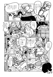 Page 83 of Monster Men Bureiko Lullaby - preview thumbnail