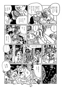 Page 84 of Monster Men Bureiko Lullaby - preview thumbnail