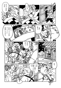 Page 85 of Monster Men Bureiko Lullaby - preview thumbnail