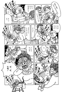 Page 86 of Monster Men Bureiko Lullaby - preview thumbnail