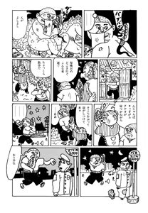 Page 90 of Monster Men Bureiko Lullaby - preview thumbnail