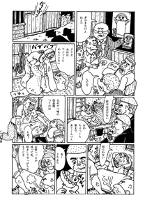 Page 95 of Monster Men Bureiko Lullaby - preview thumbnail