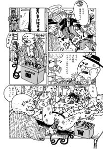 Page 99 of Monster Men Bureiko Lullaby - preview thumbnail