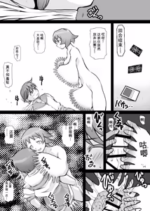 Page 101 of Card Battle de Monster Musume ni Okasareru Goudoushi 1 Nettou Hen - preview thumbnail