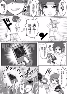 Page 12 of Card Battle de Monster Musume ni Okasareru Goudoushi 1 Nettou Hen - preview thumbnail