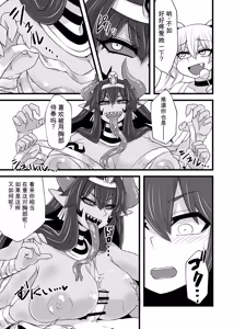 Page 122 of Card Battle de Monster Musume ni Okasareru Goudoushi 1 Nettou Hen - preview thumbnail