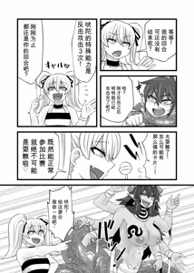 Page 129 of Card Battle de Monster Musume ni Okasareru Goudoushi 1 Nettou Hen - preview thumbnail