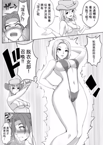 Page 13 of Card Battle de Monster Musume ni Okasareru Goudoushi 1 Nettou Hen - preview thumbnail