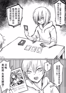 Page 135 of Card Battle de Monster Musume ni Okasareru Goudoushi 1 Nettou Hen - preview thumbnail