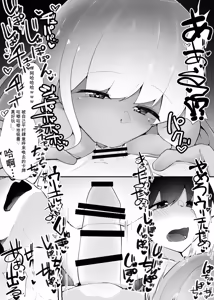Page 168 of Card Battle de Monster Musume ni Okasareru Goudoushi 1 Nettou Hen - preview thumbnail