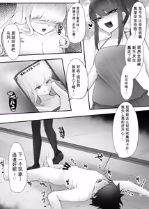 Page 178 of Card Battle de Monster Musume ni Okasareru Goudoushi 1 Nettou Hen - preview thumbnail
