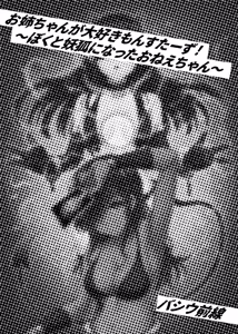 Page 179 of Card Battle de Monster Musume ni Okasareru Goudoushi 1 Nettou Hen - preview thumbnail
