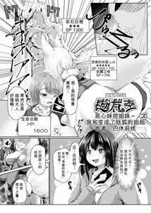 Page 180 of Card Battle de Monster Musume ni Okasareru Goudoushi 1 Nettou Hen - preview thumbnail