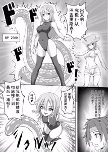 Page 18 of Card Battle de Monster Musume ni Okasareru Goudoushi 1 Nettou Hen - preview thumbnail