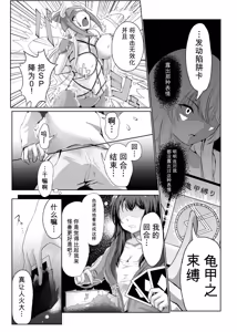 Page 182 of Card Battle de Monster Musume ni Okasareru Goudoushi 1 Nettou Hen - preview thumbnail
