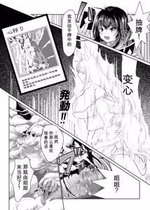 Page 183 of Card Battle de Monster Musume ni Okasareru Goudoushi 1 Nettou Hen - preview thumbnail