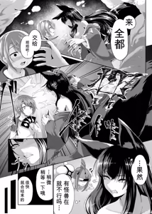 Page 184 of Card Battle de Monster Musume ni Okasareru Goudoushi 1 Nettou Hen - preview thumbnail