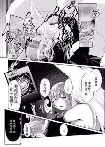 Page 187 of Card Battle de Monster Musume ni Okasareru Goudoushi 1 Nettou Hen - preview thumbnail
